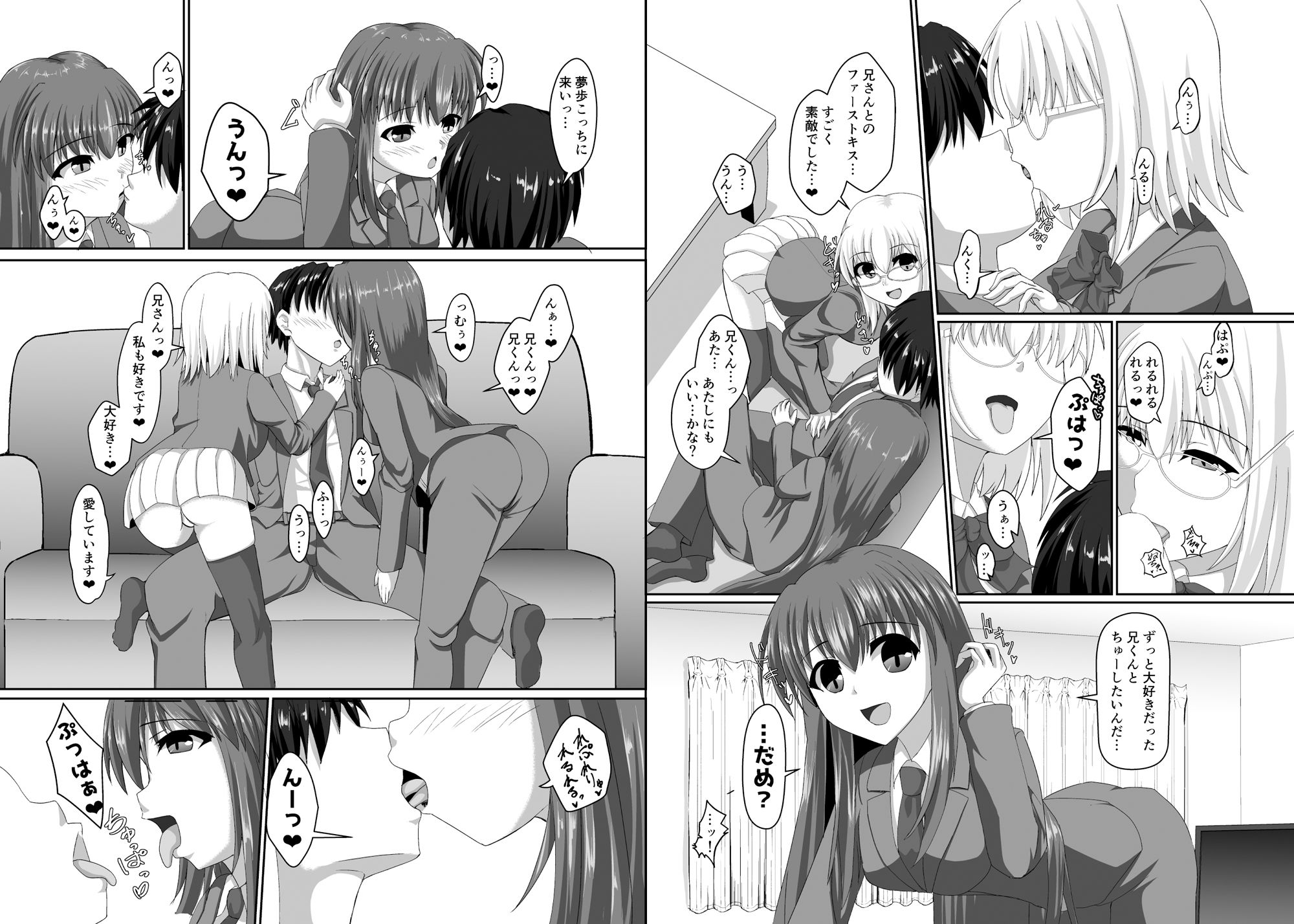 わたし達を使って性欲処理しませんか？ サンプル7ページ目