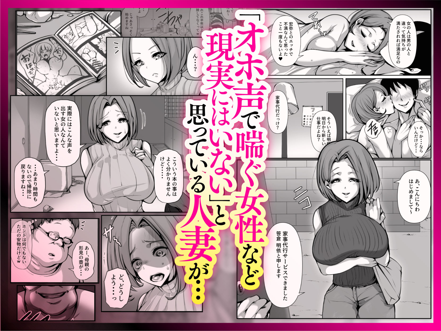 オホ声を否定した人妻が堕とされる話 サンプル2ページ目