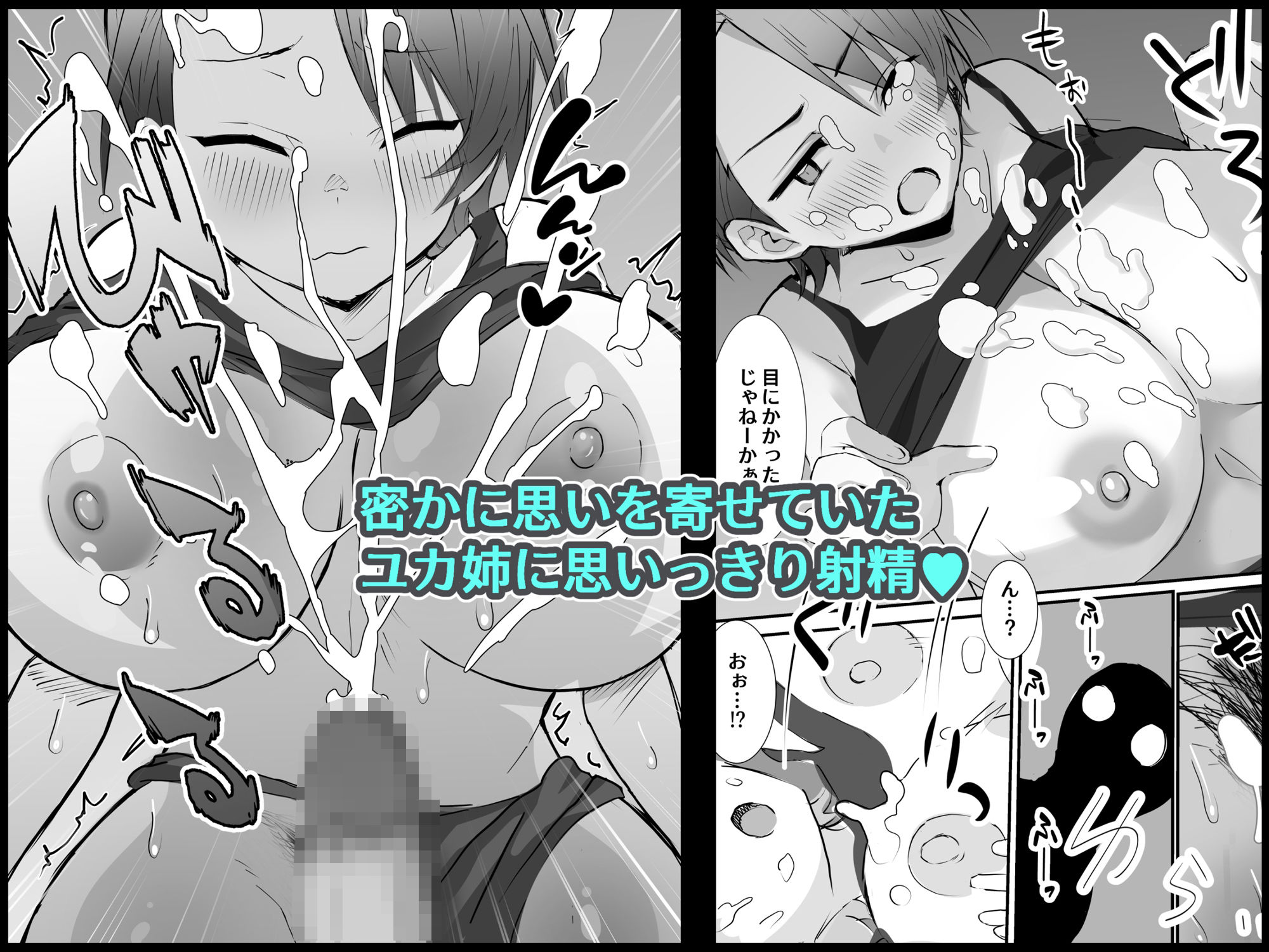 ガサツな感じの友達の姉に、目の前でオナニーしろって言われたから…！！ サンプル3ページ目