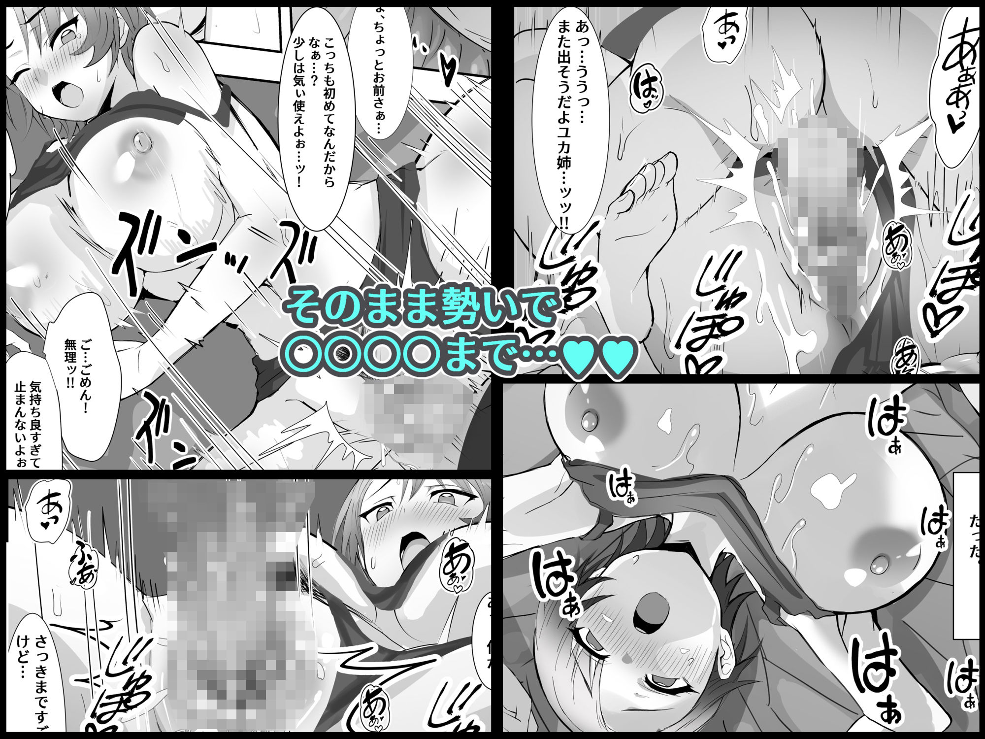 ガサツな感じの友達の姉に、目の前でオナニーしろって言われたから…！！ サンプル4ページ目
