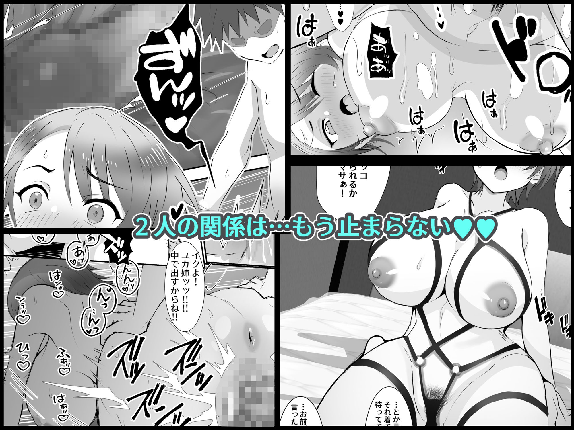 ガサツな感じの友達の姉に、目の前でオナニーしろって言われたから…！！ サンプル5ページ目