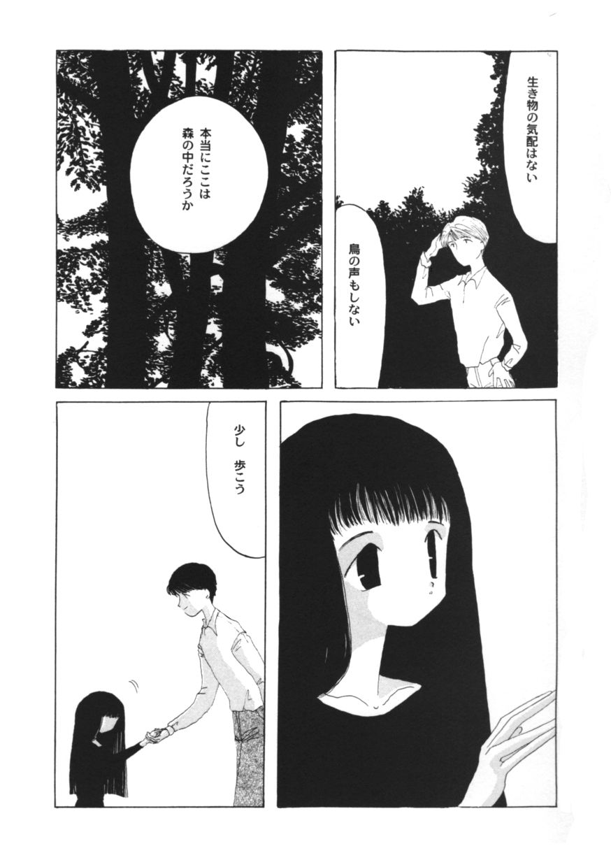 コップとバレリイナ サンプル2ページ目