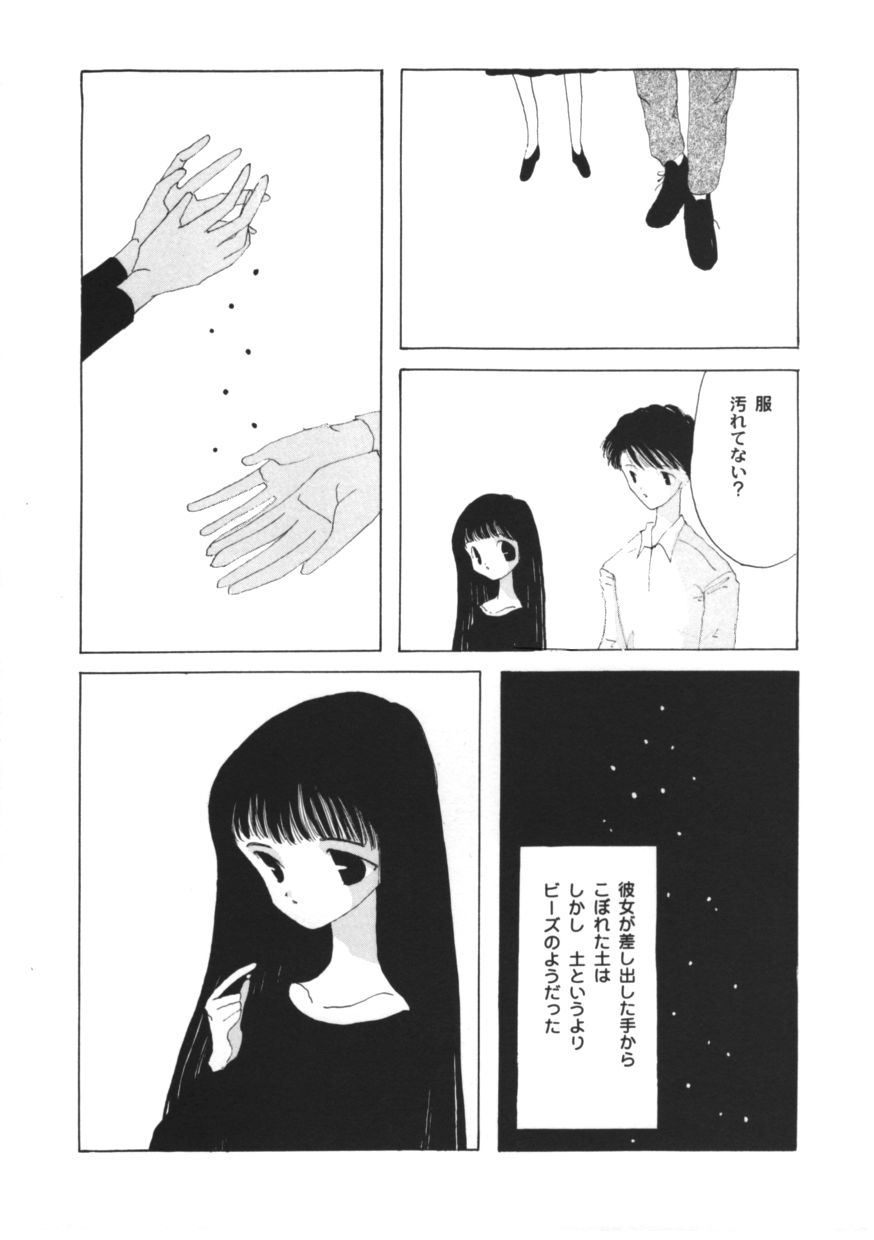 コップとバレリイナ サンプル3ページ目