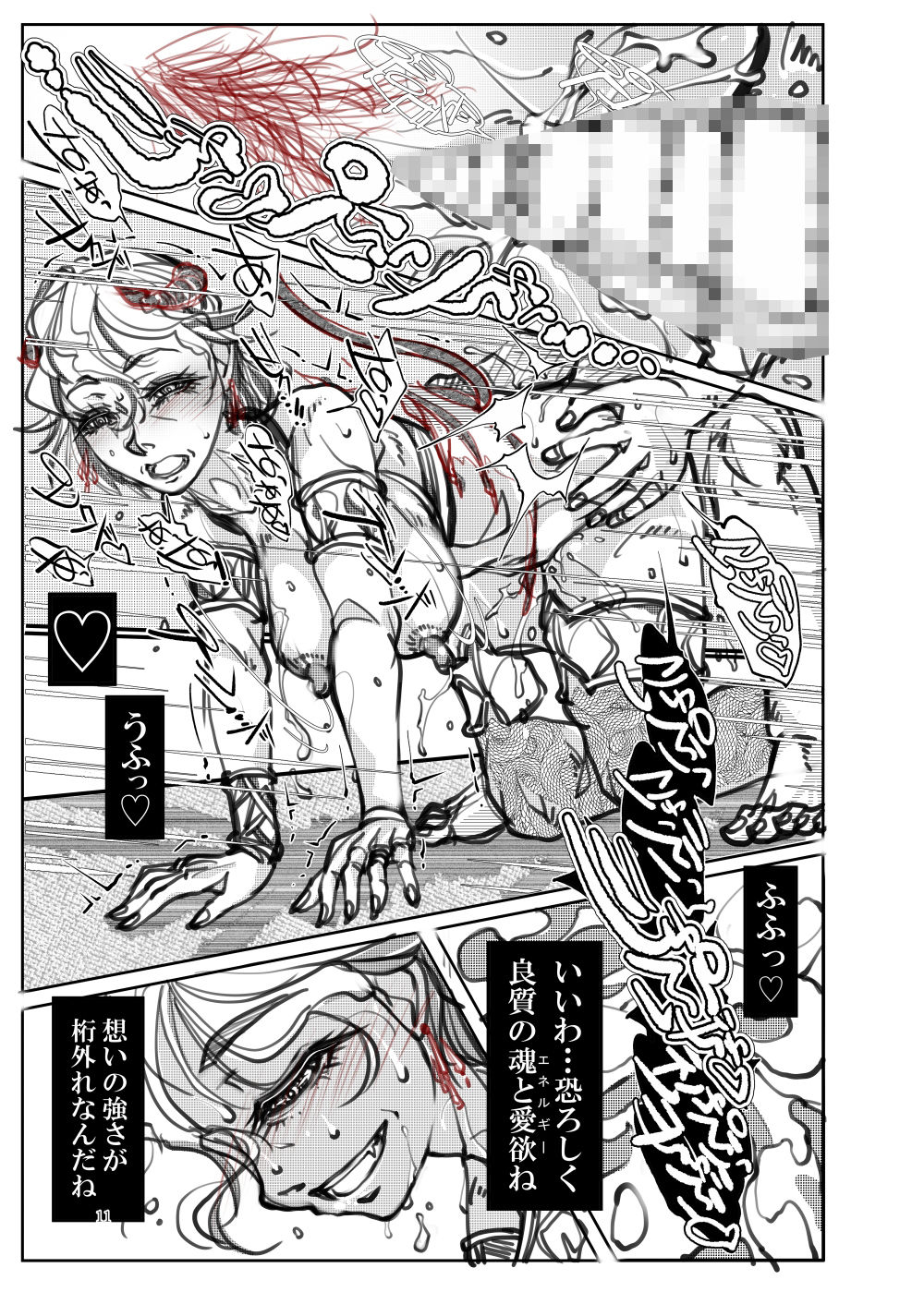 熟女サキュバス（仮） サンプル2ページ目