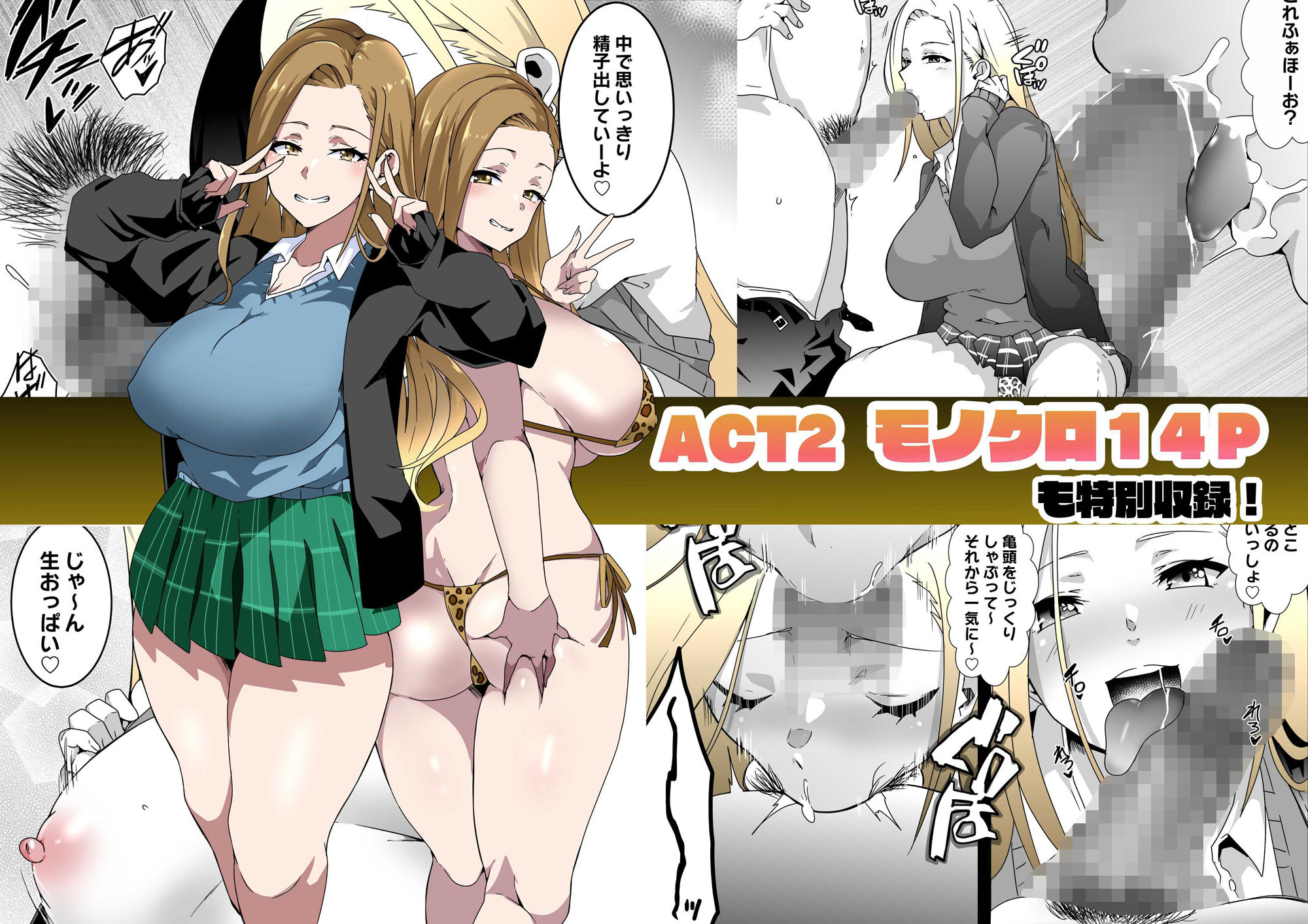 GIRL！GAL！！GIRL！！！-act1＆2- サンプル2ページ目