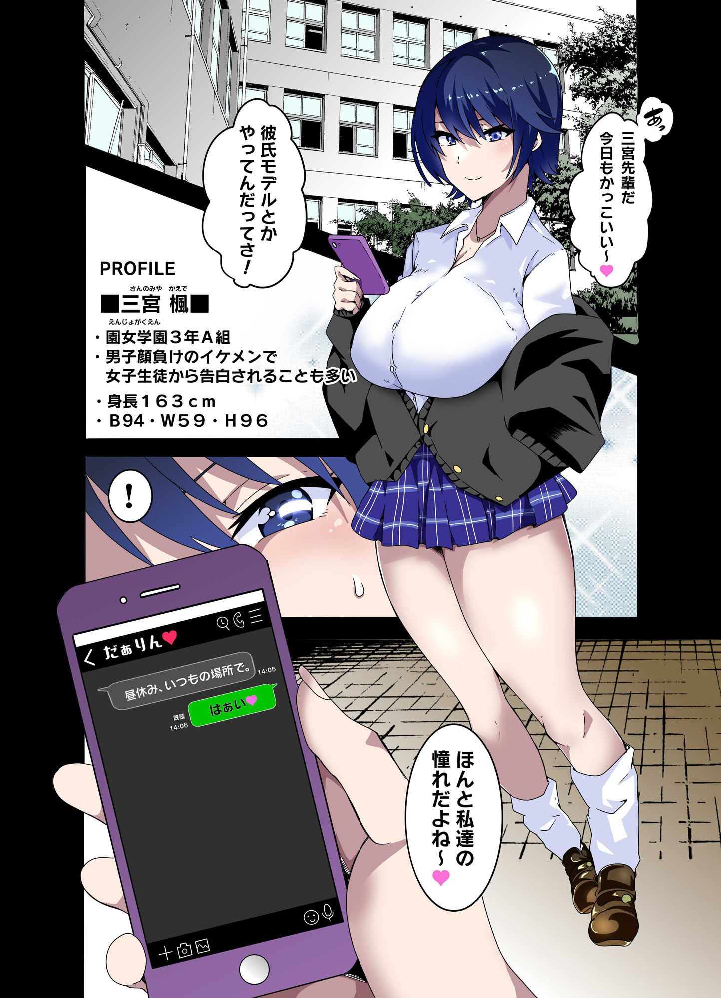 GIRL！GAL！！GIRL！！！-act1＆2- サンプル3ページ目