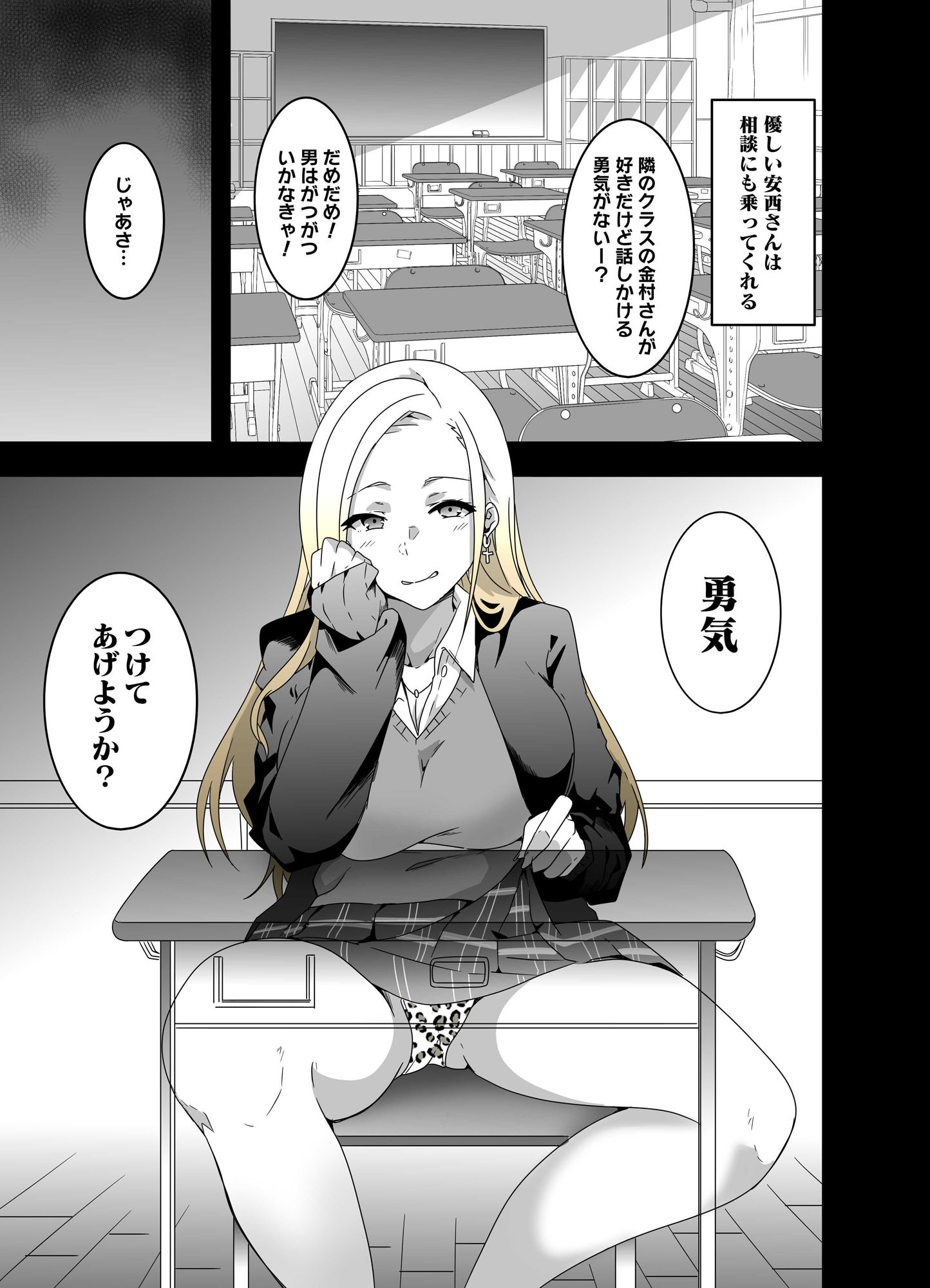 GIRL！GAL！！GIRL！！！-act1＆2- サンプル8ページ目