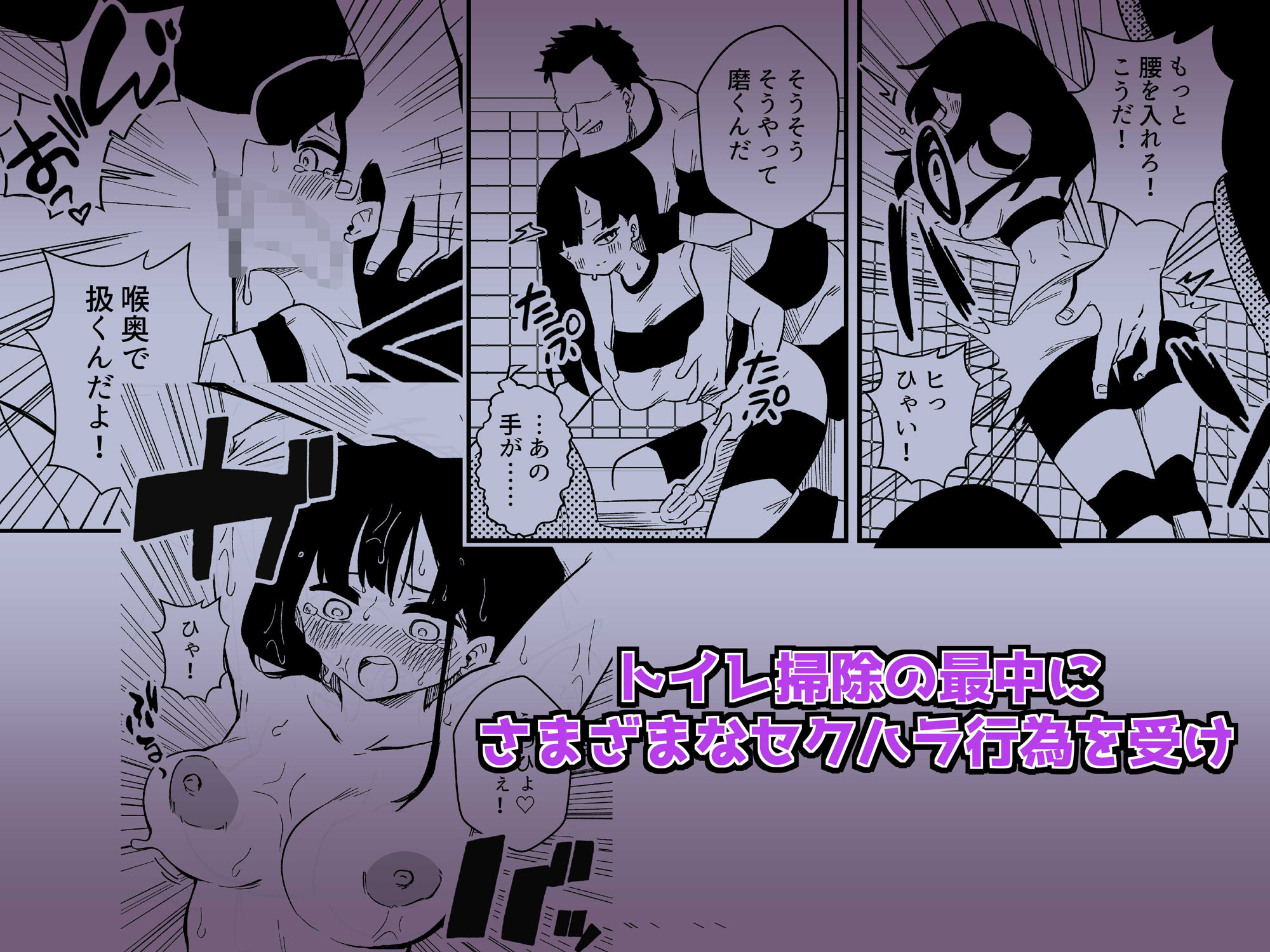 冤罪女体化刑 Case.2 サンプル5ページ目