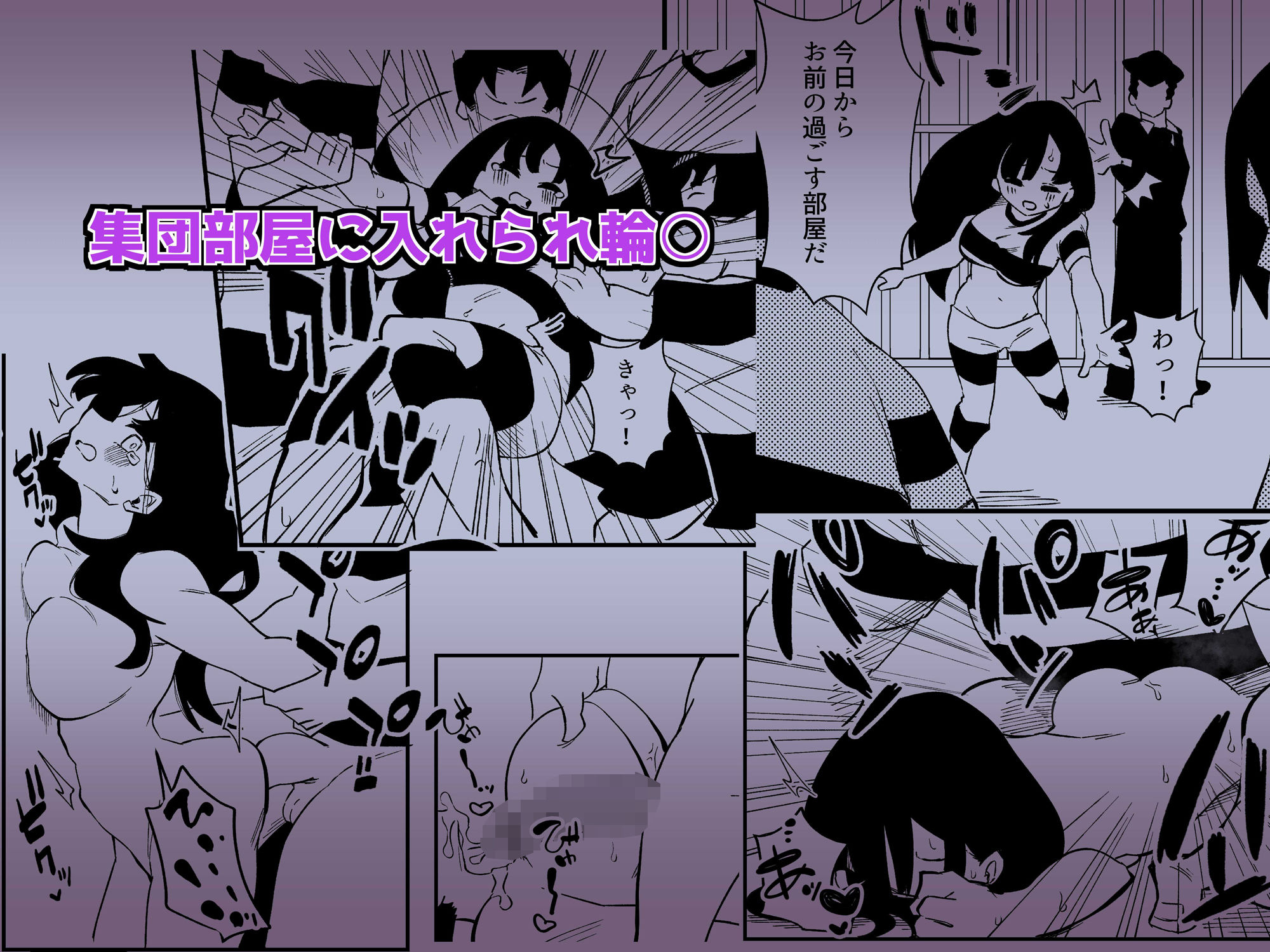 冤罪女体化刑 Case.2 サンプル8ページ目