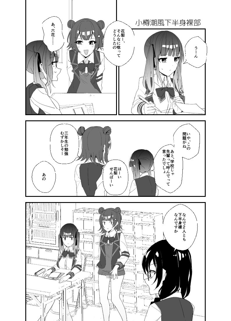 みや怪 vol.1 サンプル1ページ目