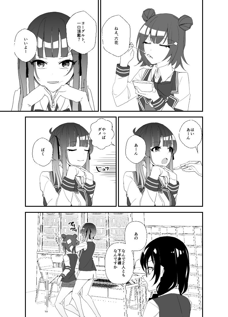 みや怪 vol.1 サンプル2ページ目