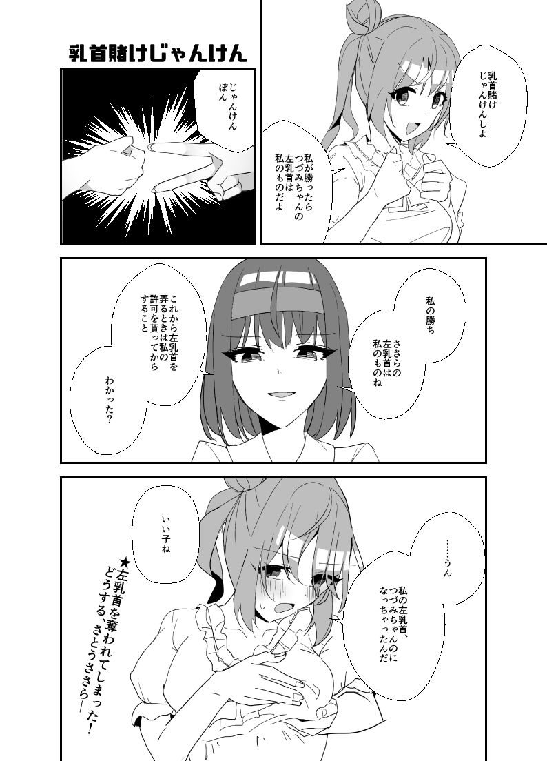 みや怪 vol.1 サンプル4ページ目