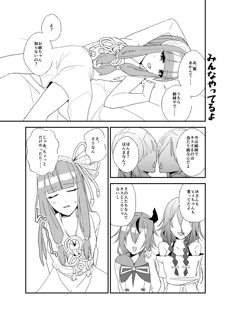 みや怪 vol.1 サンプル5ページ目