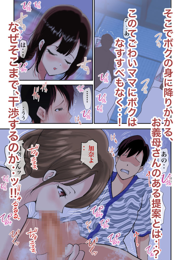 婚約者のお母さんにNTRれたボクは‥ サンプル2ページ目