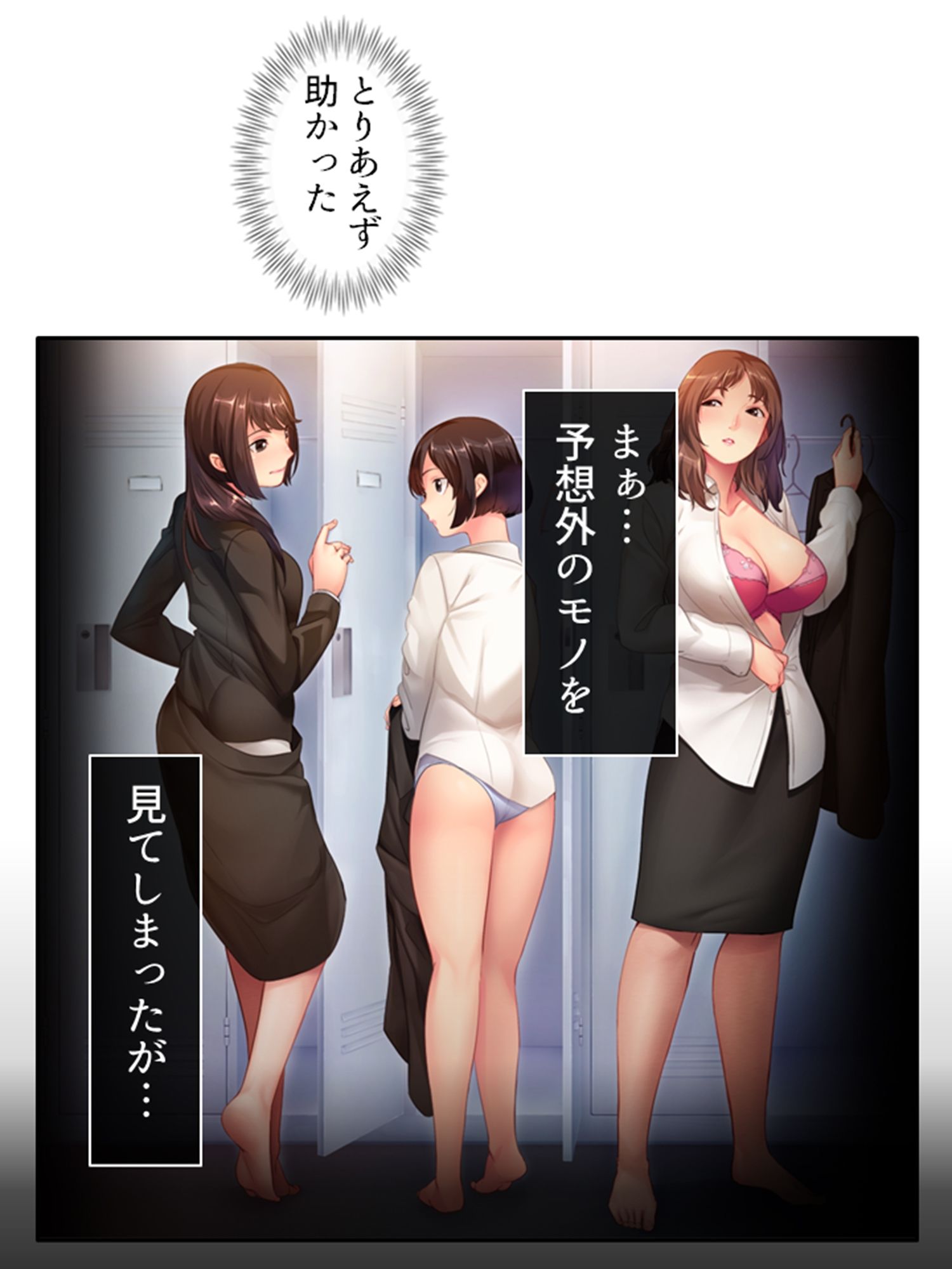 どうして俺はこんな目に！？ドSな部下のオトナの玩具 上 サンプル3ページ目