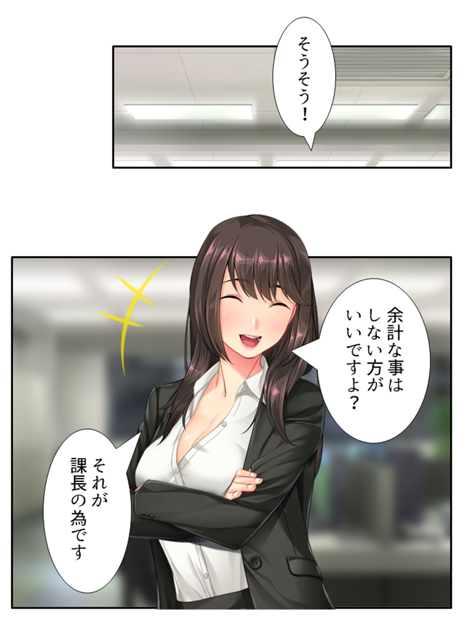どうして俺はこんな目に！？ドSな部下のオトナの玩具 上 サンプル7ページ目