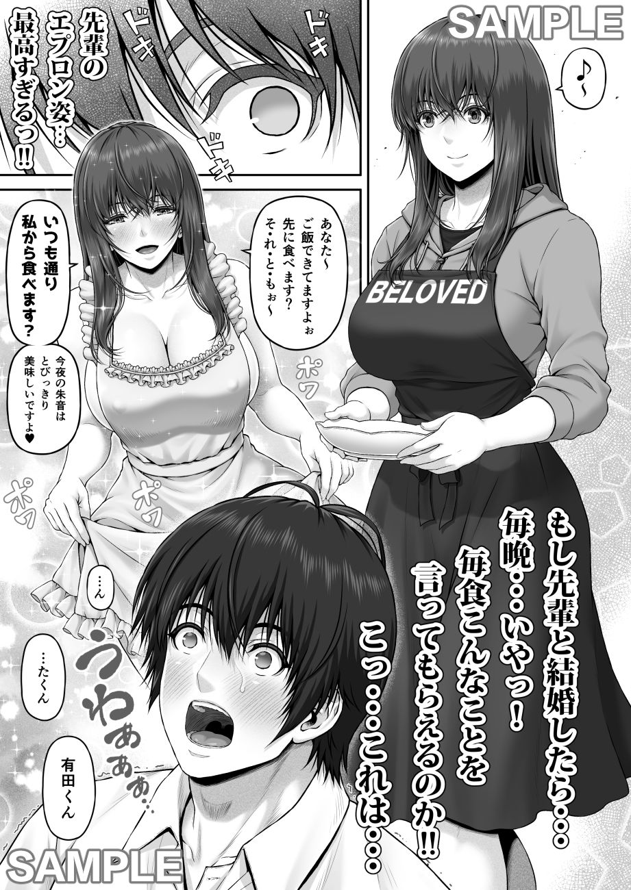 クレイジースイマーSS サンプル3ページ目