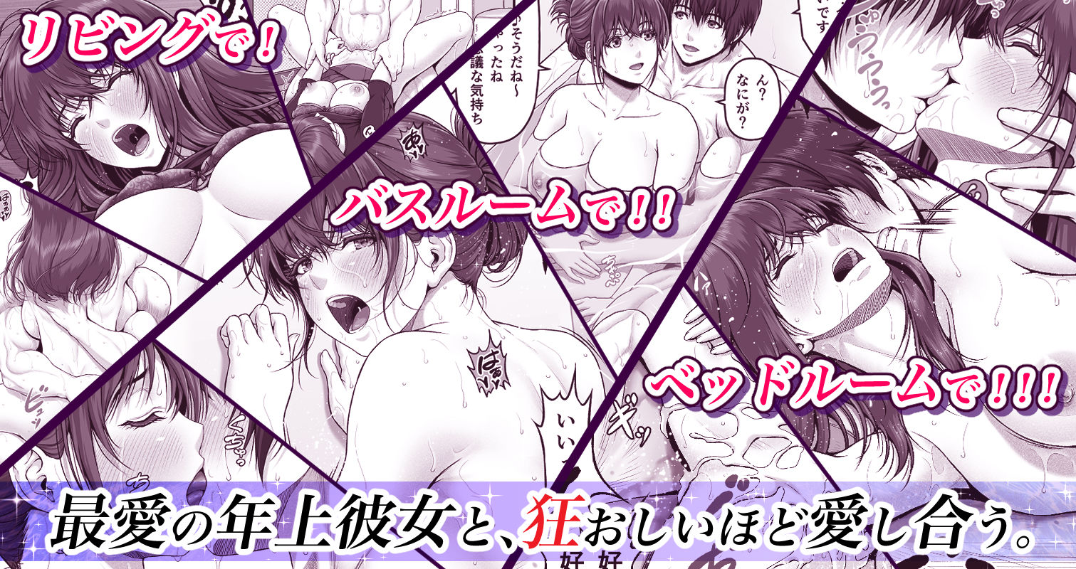 クレイジースイマーSS サンプル8ページ目