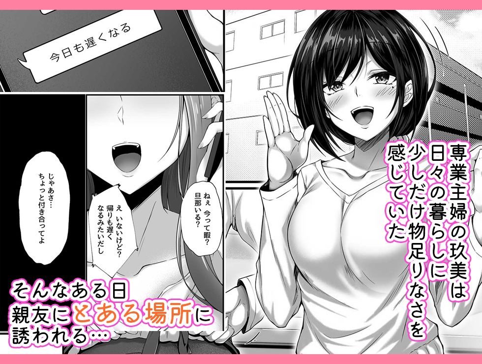 本当に浮気をするのはこういう妻（おんな） サンプル1ページ目