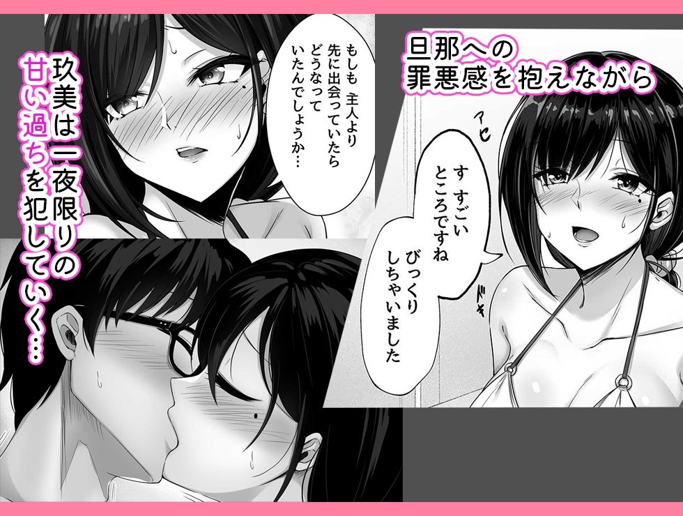 本当に浮気をするのはこういう妻（おんな） サンプル3ページ目