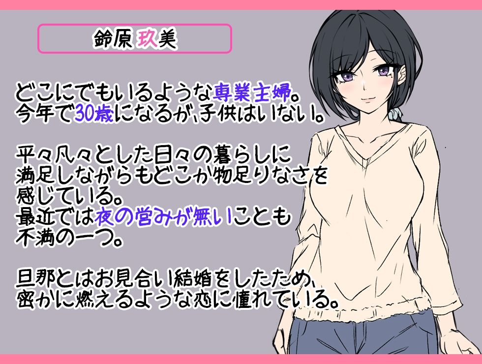 本当に浮気をするのはこういう妻（おんな） サンプル4ページ目