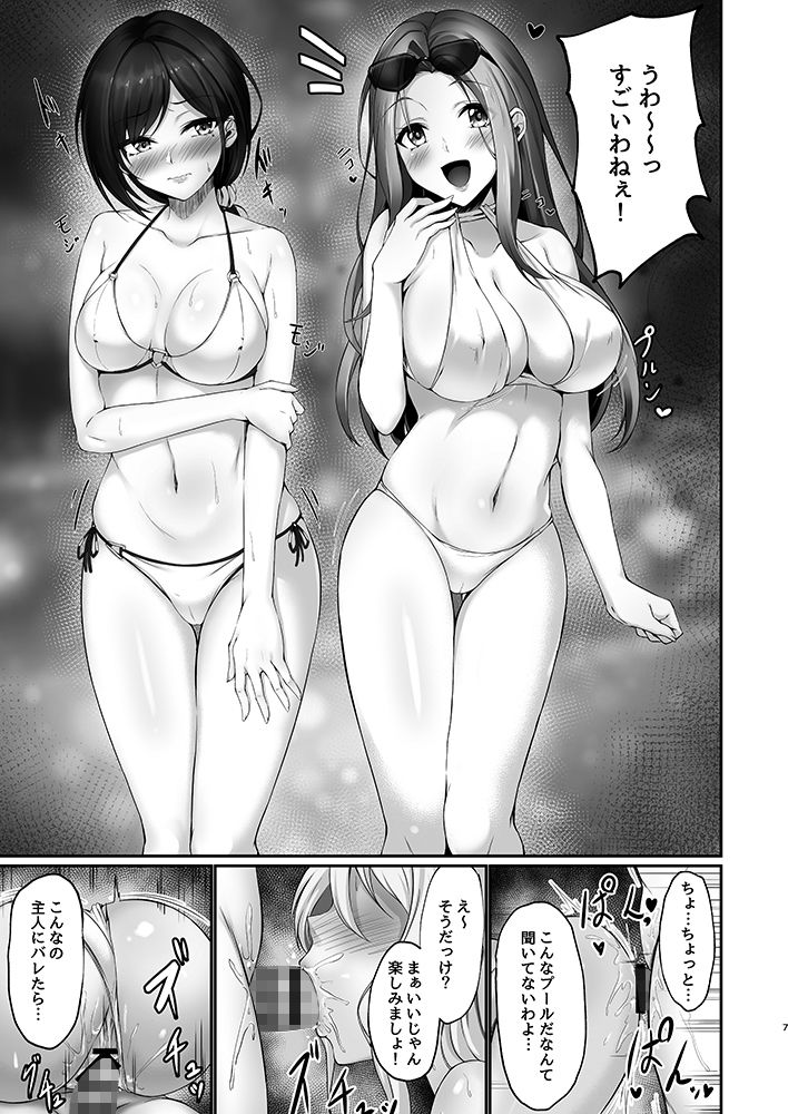 本当に浮気をするのはこういう妻（おんな） サンプル6ページ目