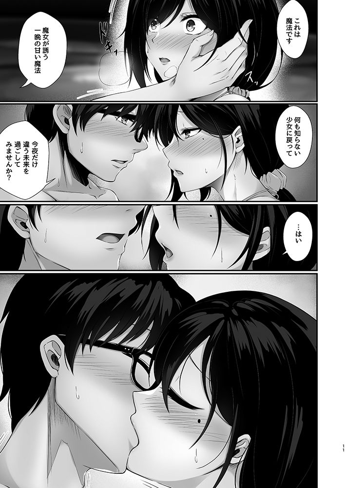 本当に浮気をするのはこういう妻（おんな） サンプル7ページ目