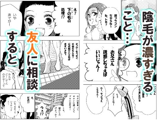 大好きなお兄ちゃんに陰毛の処理をしてもらう妹 サンプル2ページ目