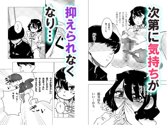 大好きなお兄ちゃんに陰毛の処理をしてもらう妹 サンプル4ページ目