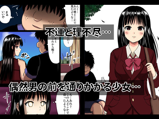 触れたら絶対服従 サンプル2ページ目
