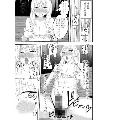 乳首敏感な男の娘叢雨柚芽の快楽備忘録1 サンプル2ページ目