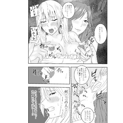 乳首敏感な男の娘叢雨柚芽の快楽備忘録1 サンプル3ページ目