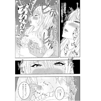 乳首敏感な男の娘叢雨柚芽の快楽備忘録1 サンプル4ページ目