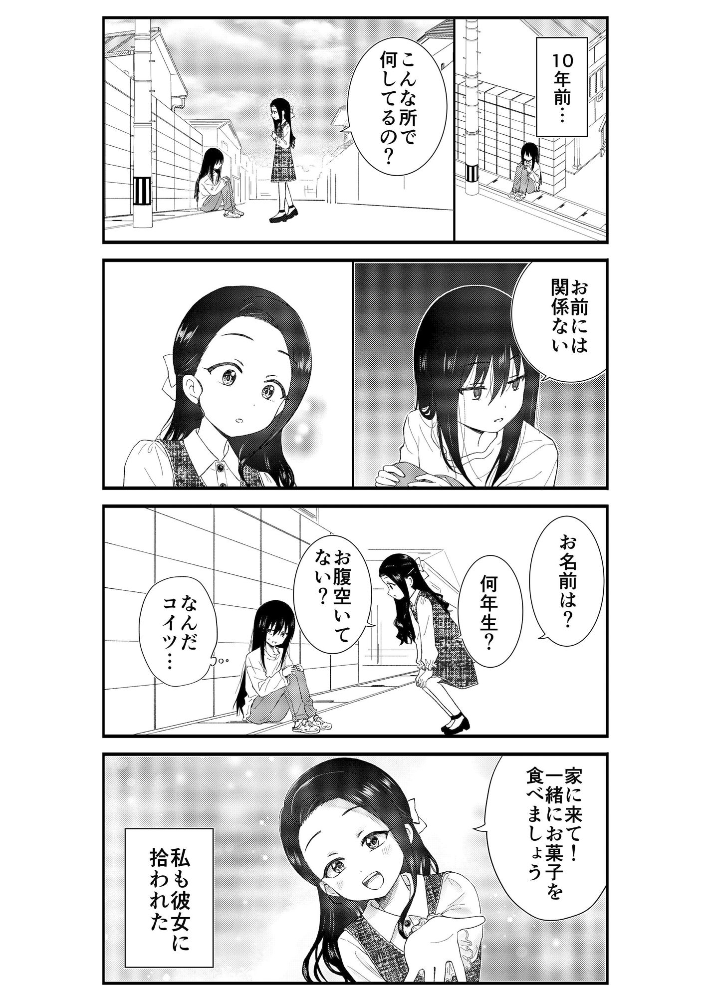 キモオタ、アイドルやるってよ（8） サンプル4ページ目