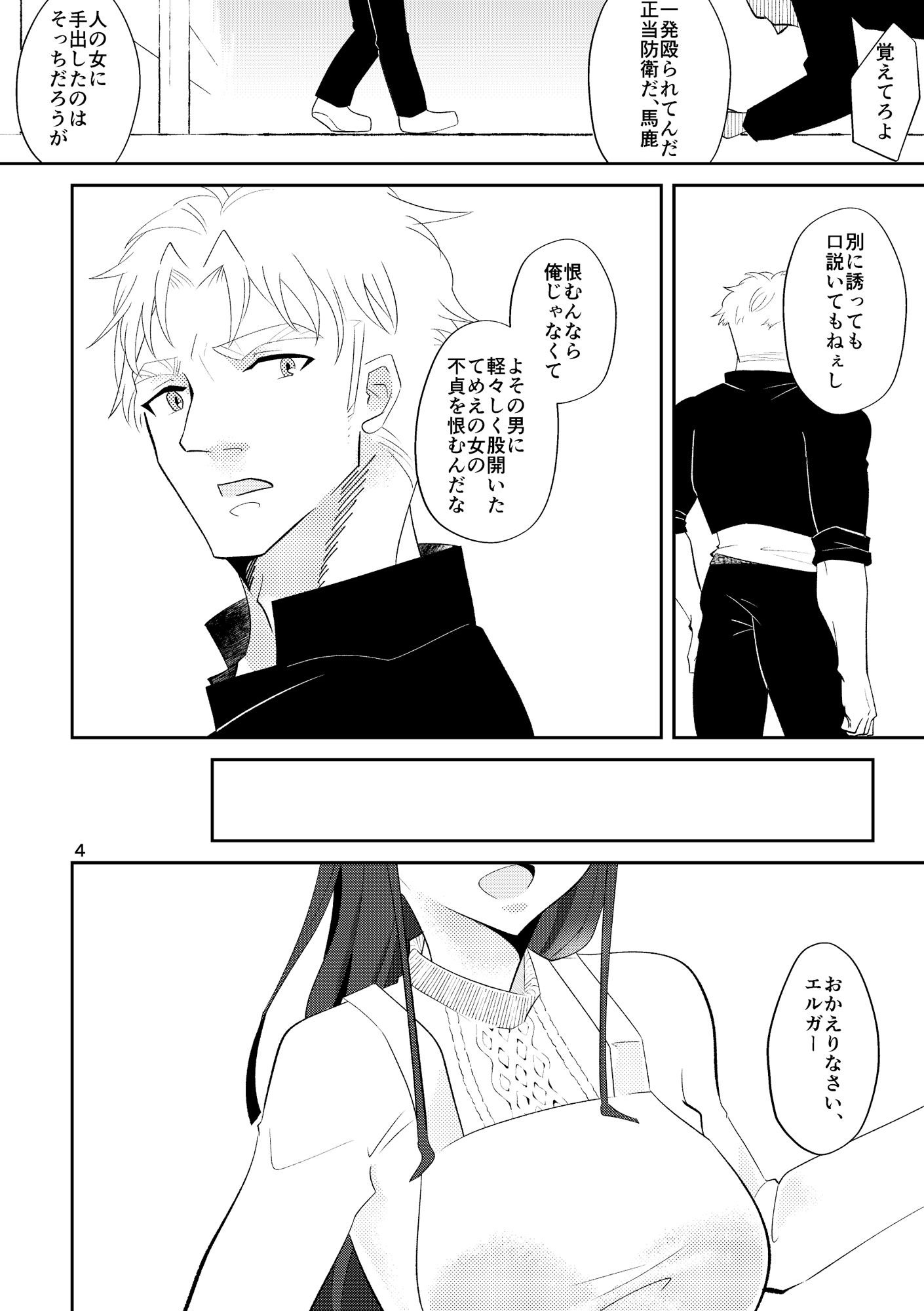 姉貴の全てが欲しかった サンプル2ページ目