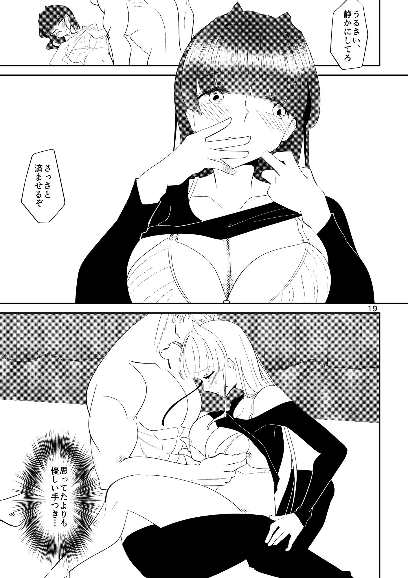 姉貴の全てが欲しかった サンプル6ページ目