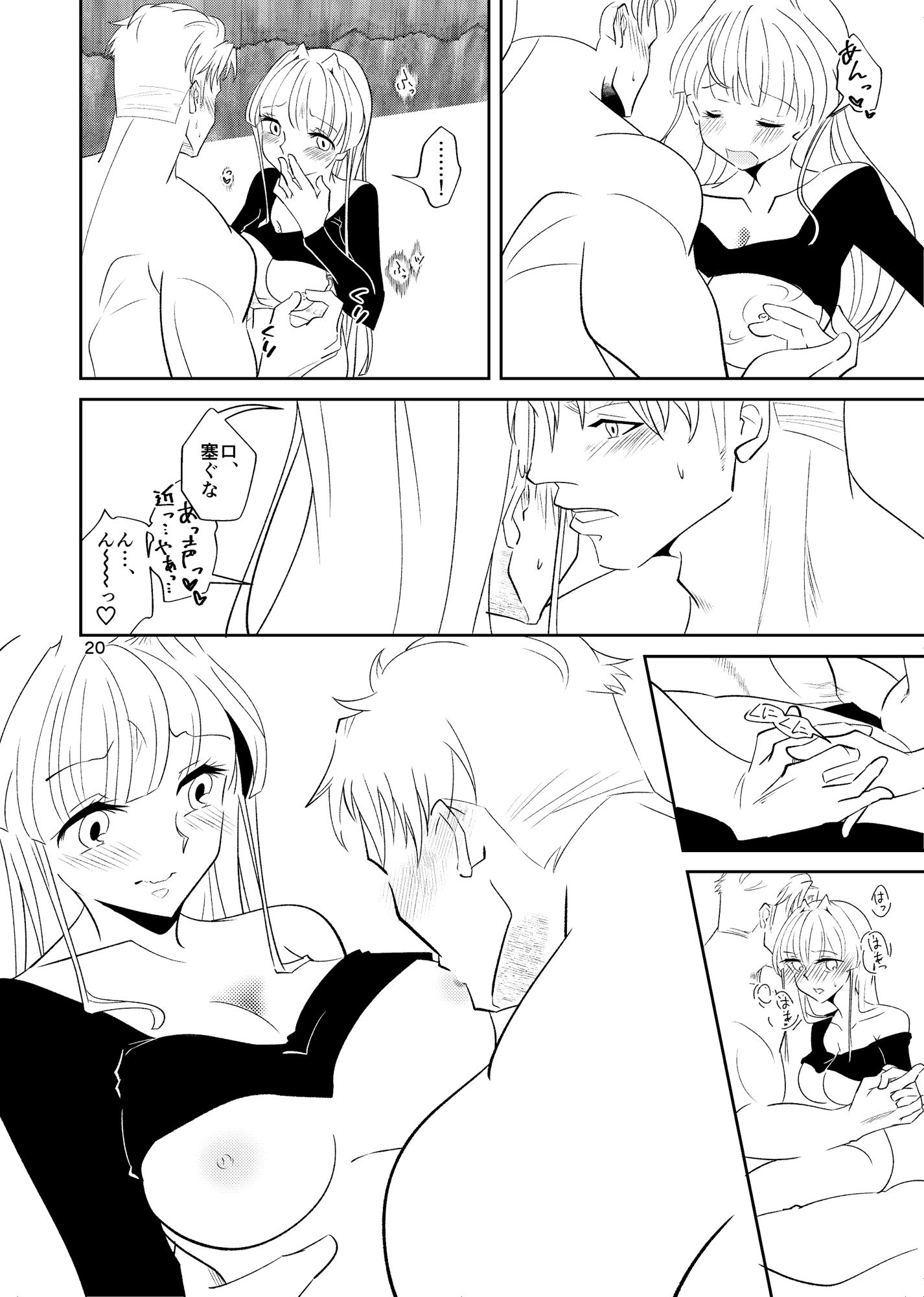 姉貴の全てが欲しかった サンプル7ページ目