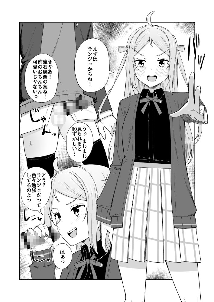 生まれたのはトキメキ サンプル2ページ目