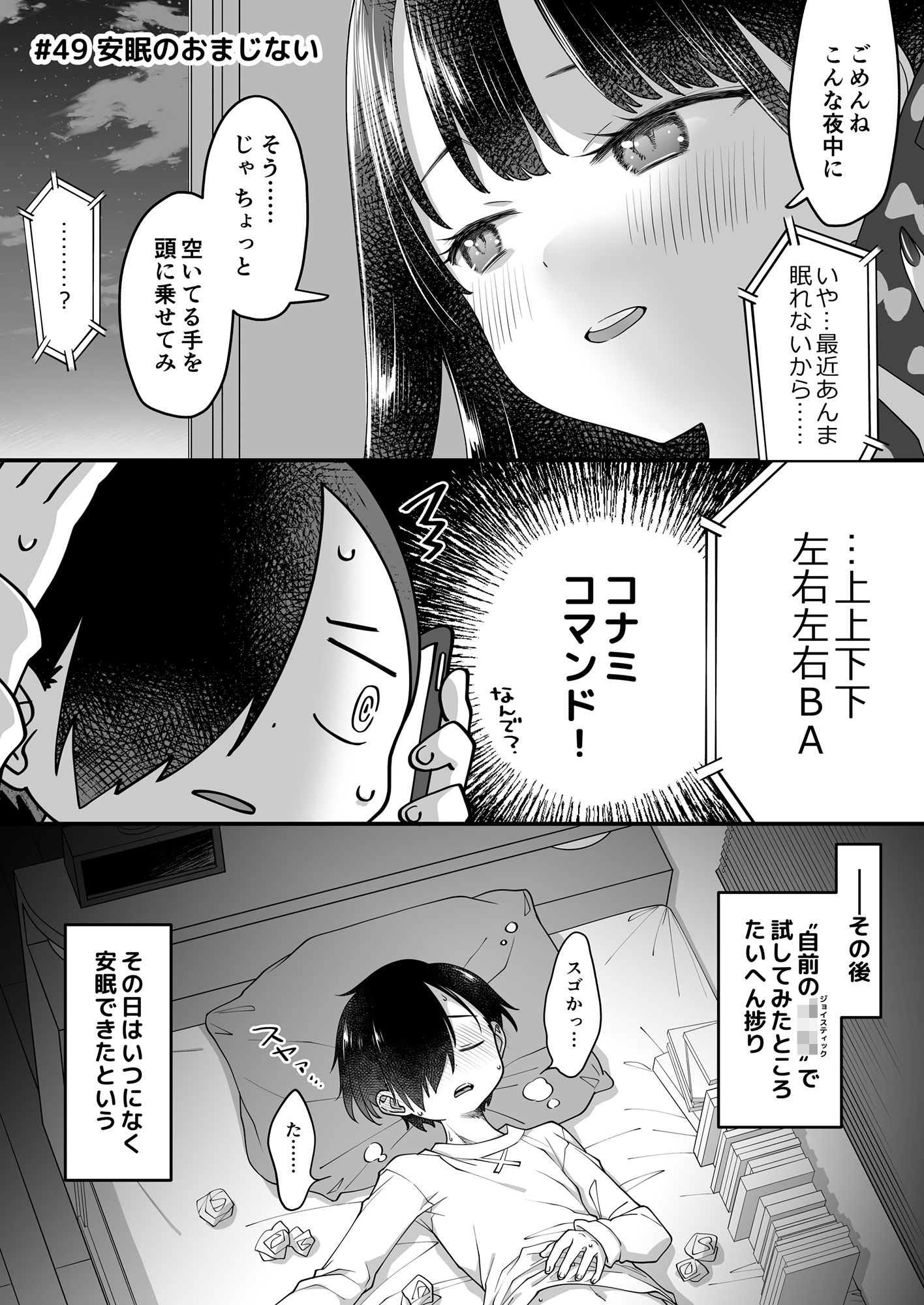 市川クンと山田サン 総集編01 PLUS サンプル3ページ目