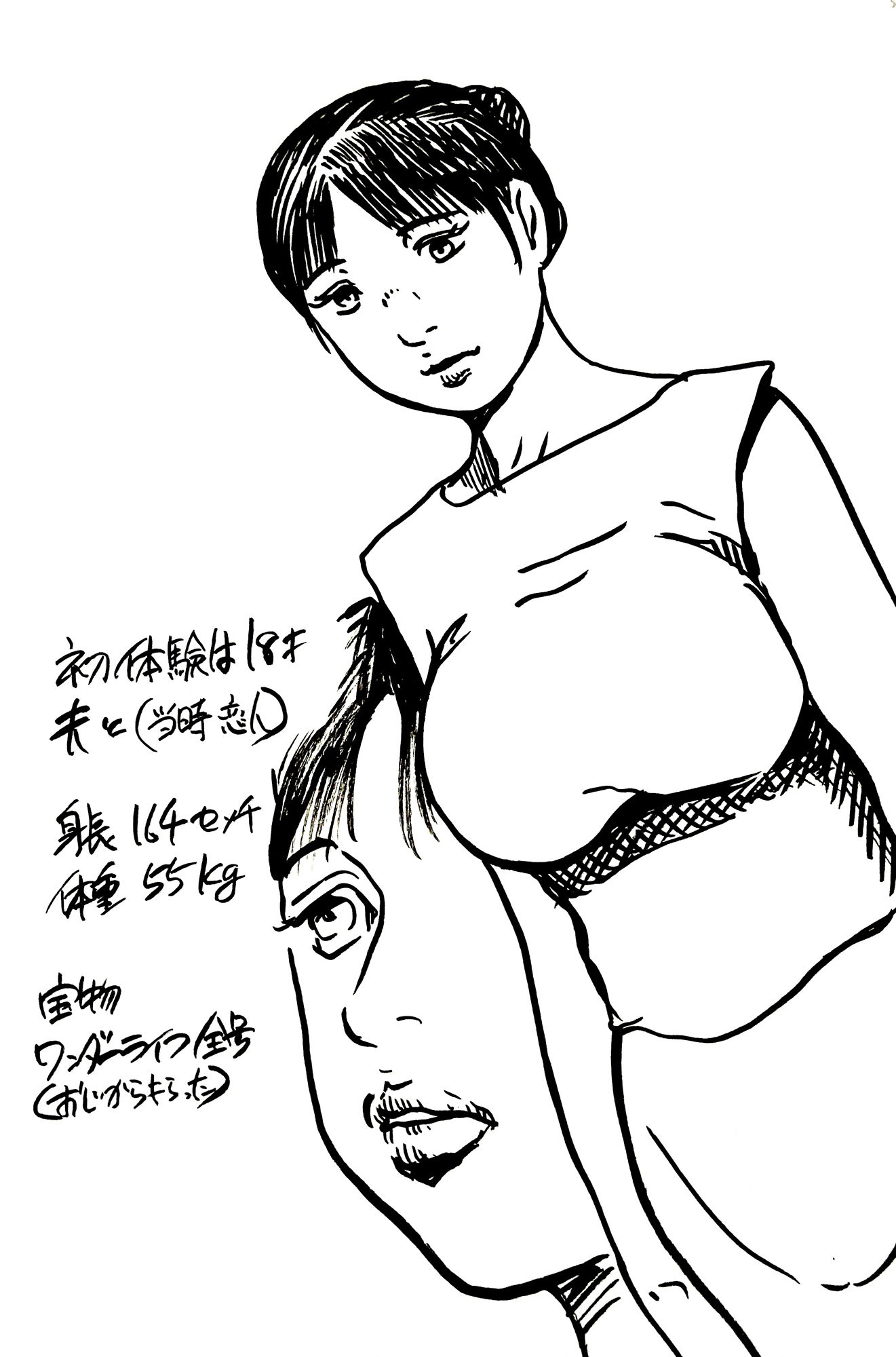 開眼する人妻 サンプル1ページ目