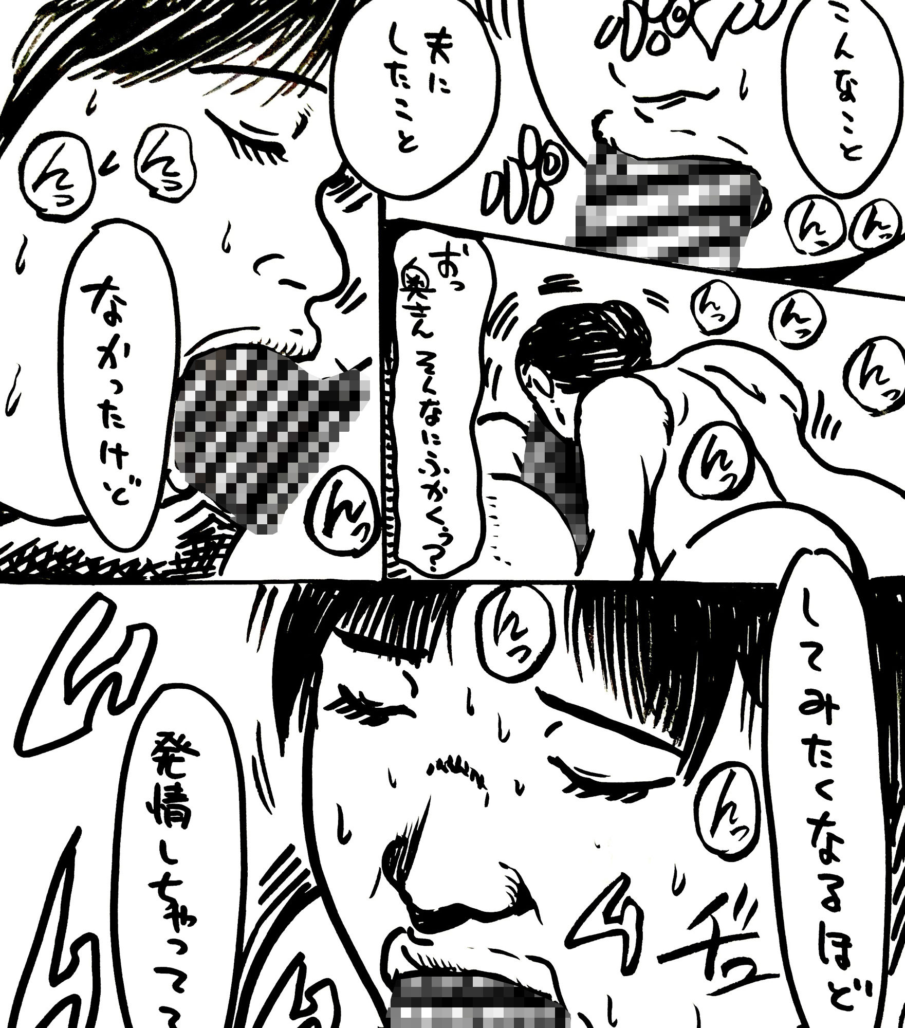 開眼する人妻 サンプル4ページ目