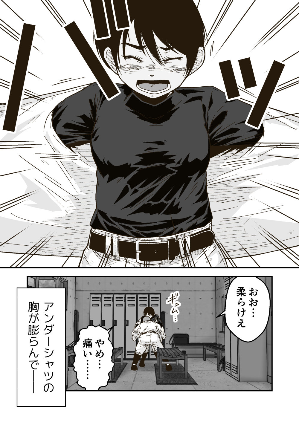 ひみつの野球部室 サンプル3ページ目