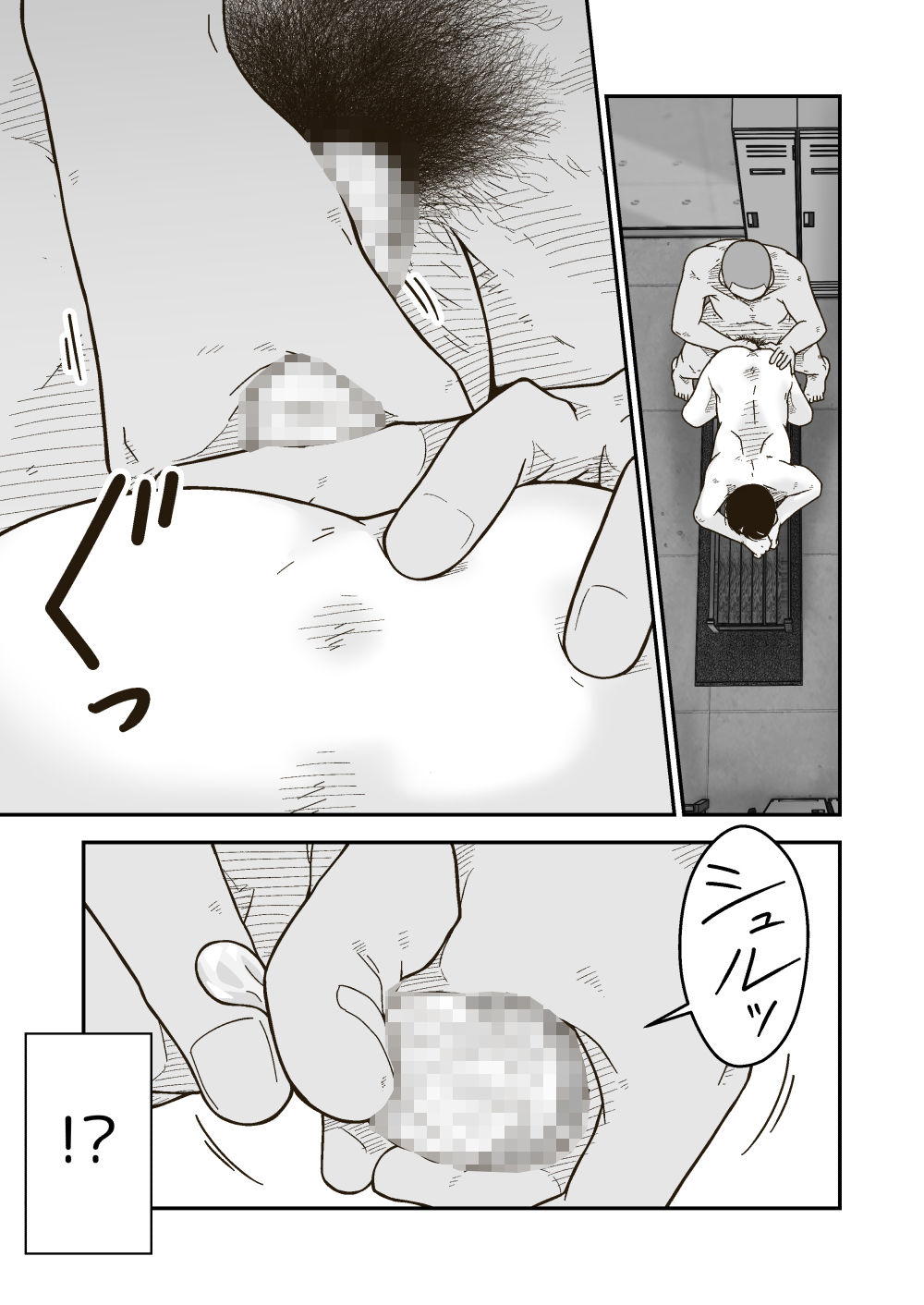 ひみつの野球部室 サンプル8ページ目