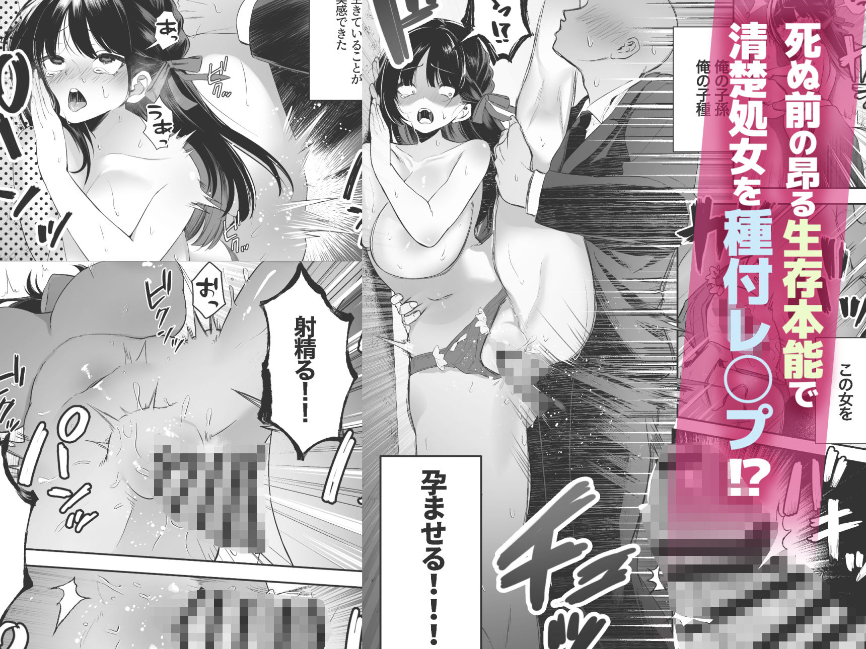 死ぬと決めたらハーレムができた件 サンプル2ページ目