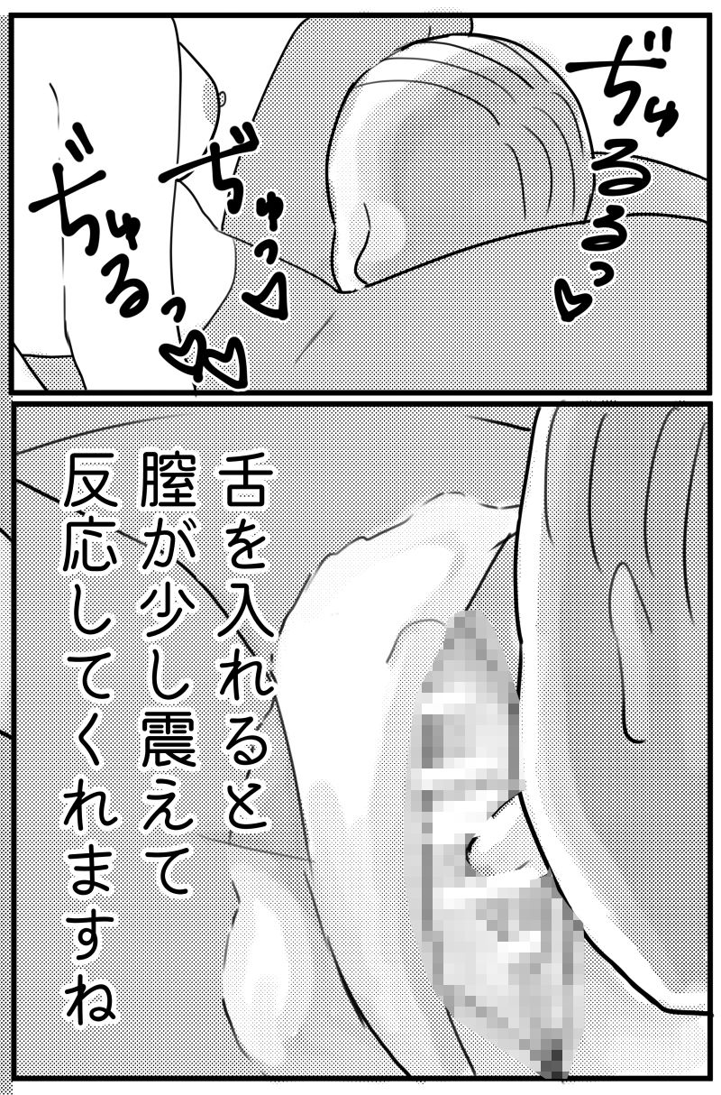 時間よ止まれ！時止めおじさんの子作り計画 3 サンプル2ページ目