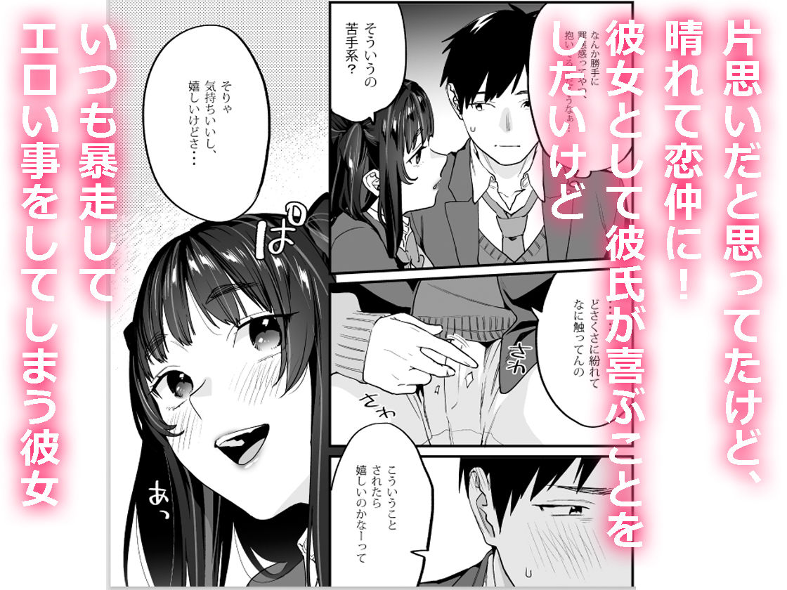 暴走彼女はヤリたがり サンプル2ページ目