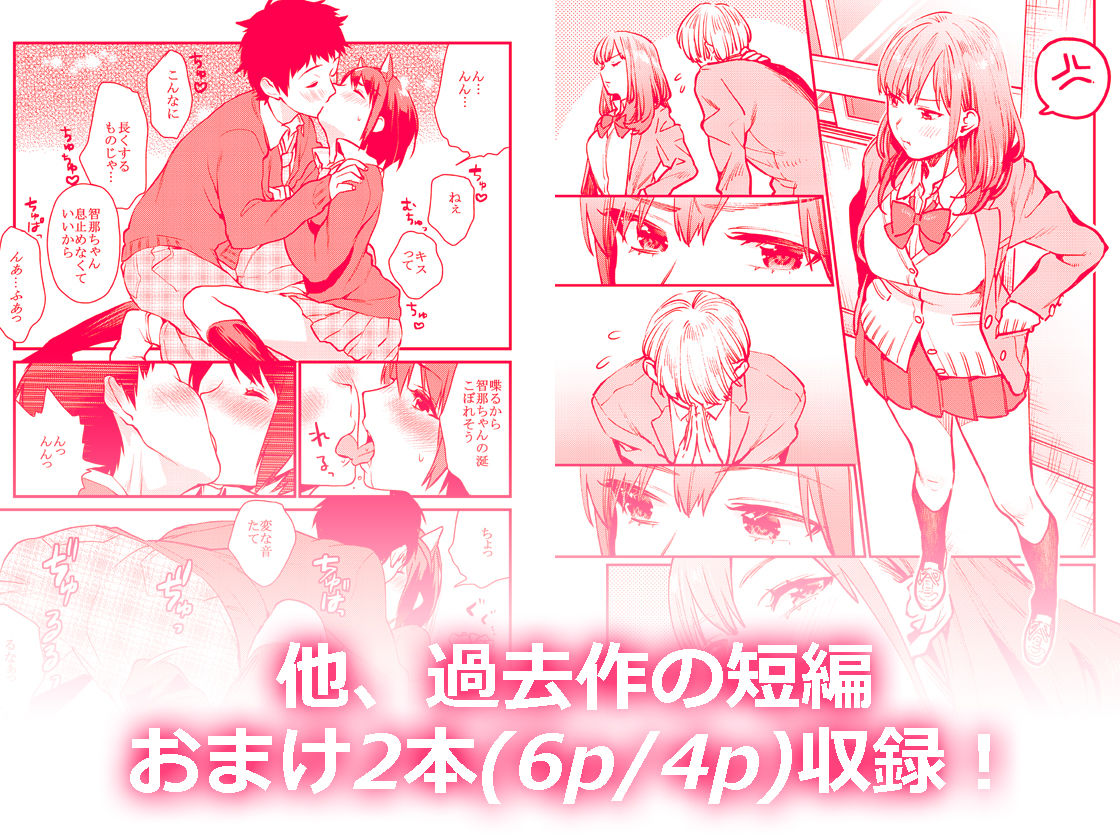 暴走彼女はヤリたがり サンプル5ページ目