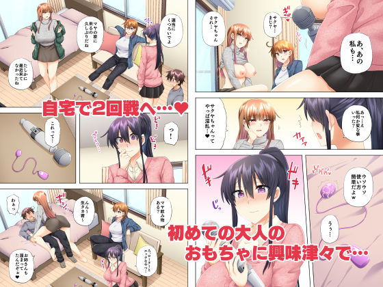 お姉ちゃんの忘れ物を届けに来たハズなのに…6 サンプル3ページ目