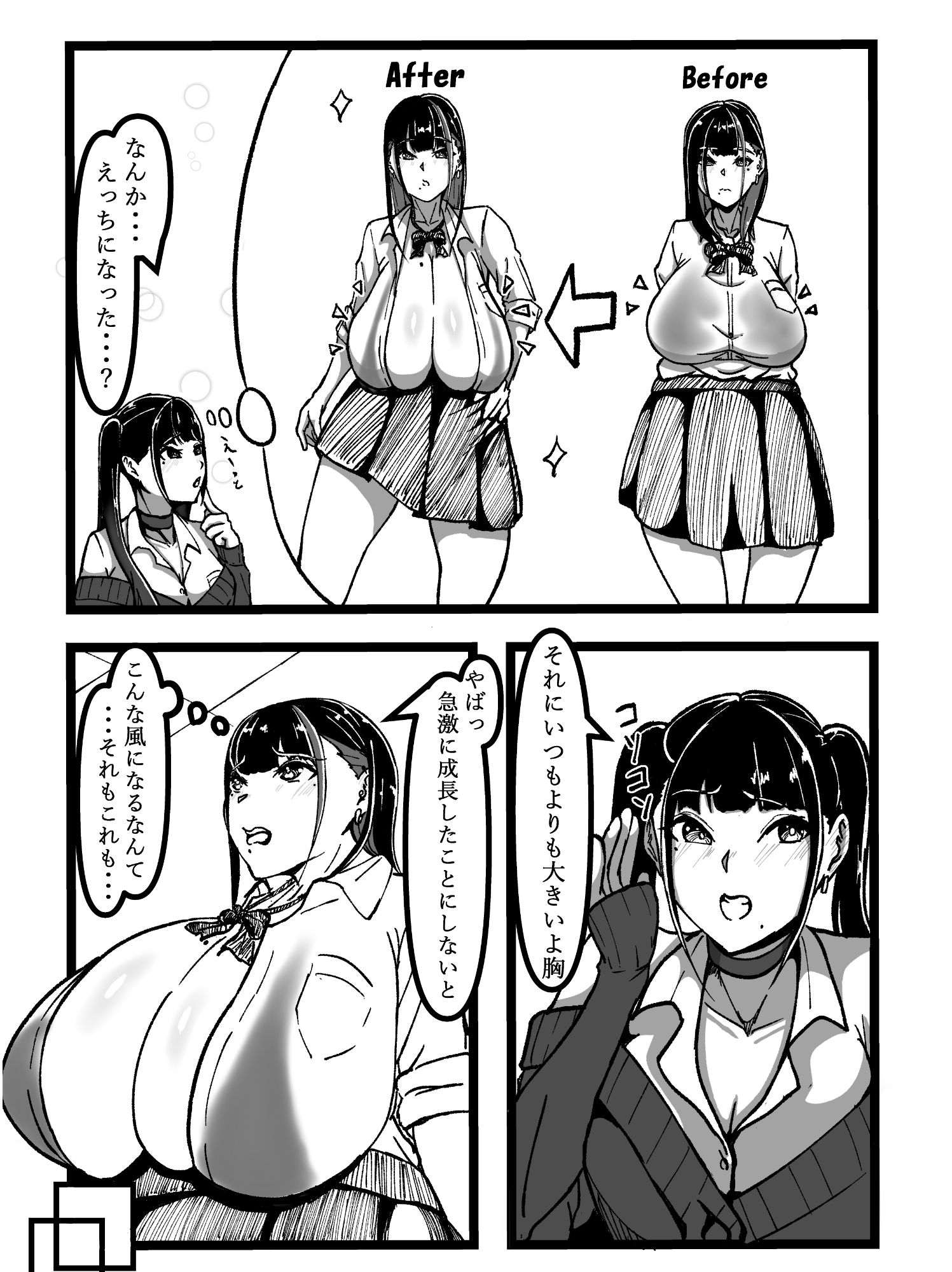 乳のある生活 総集編I「超乳JKコスプレイヤーRUNAが堕ちるまで」 サンプル1ページ目