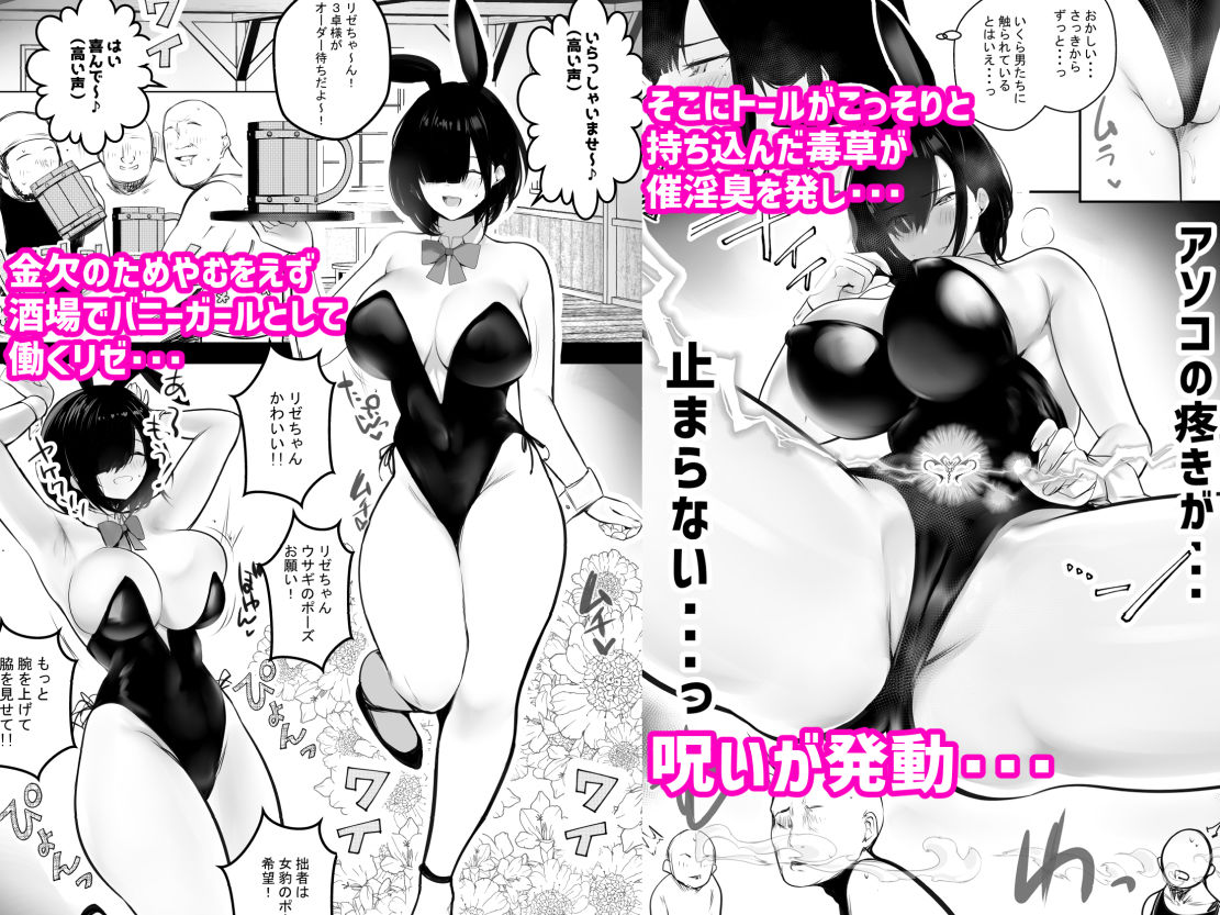 女騎士リゼは今宵も間男に抱かれる2 サンプル2ページ目